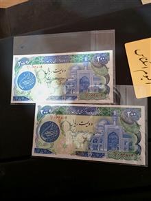 جفت