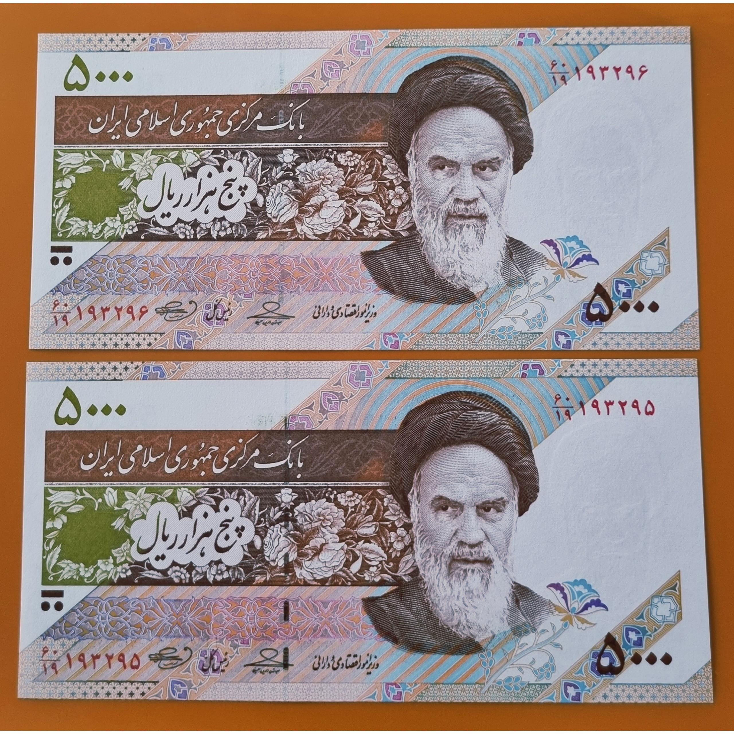 5000ریال ماهواره/ شمس الدین حسینی، بهمنی