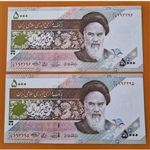 5000ریال