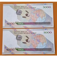 5000ریال