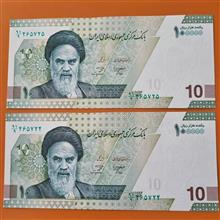 100000ریال