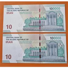 100000ریال