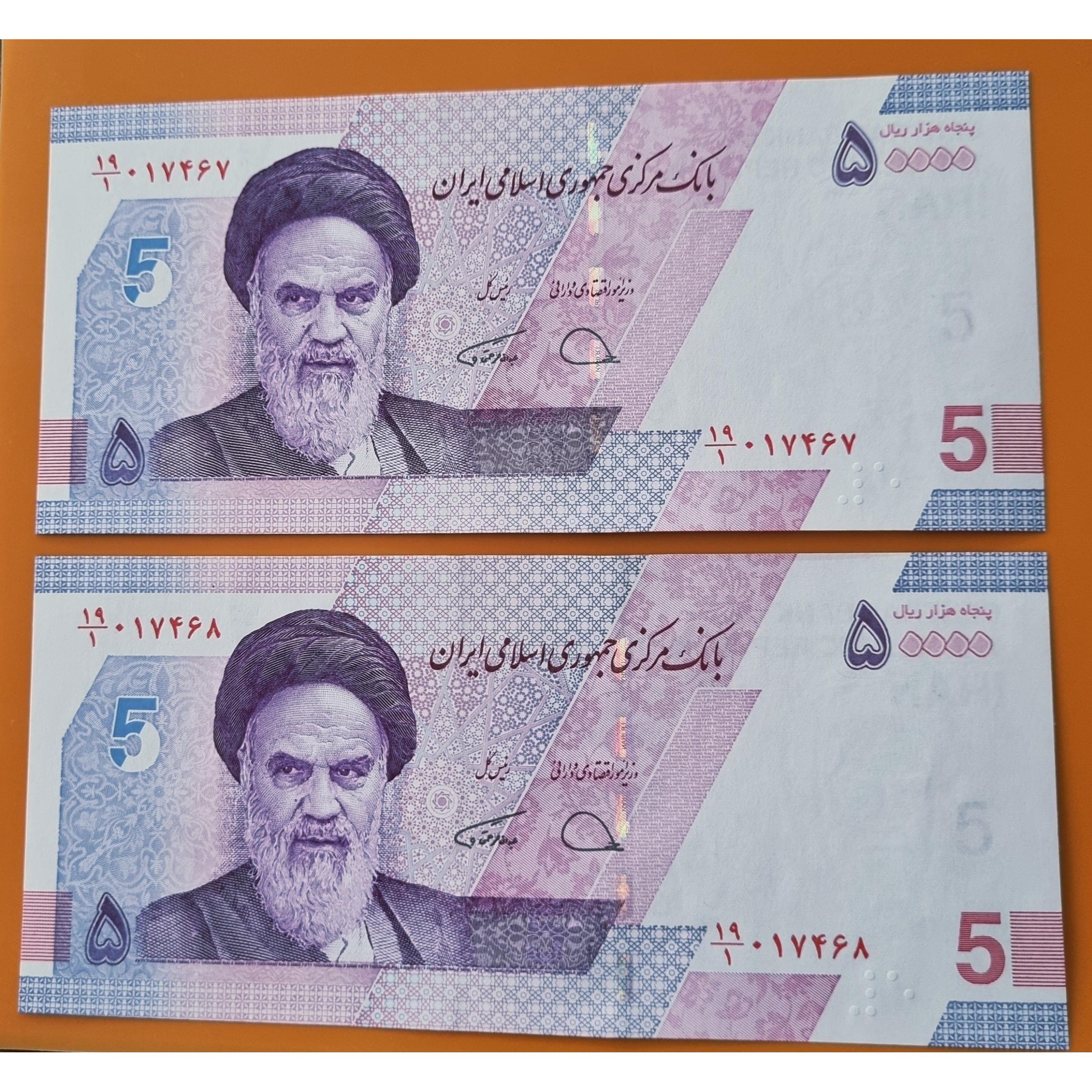 50000 ریال جدید