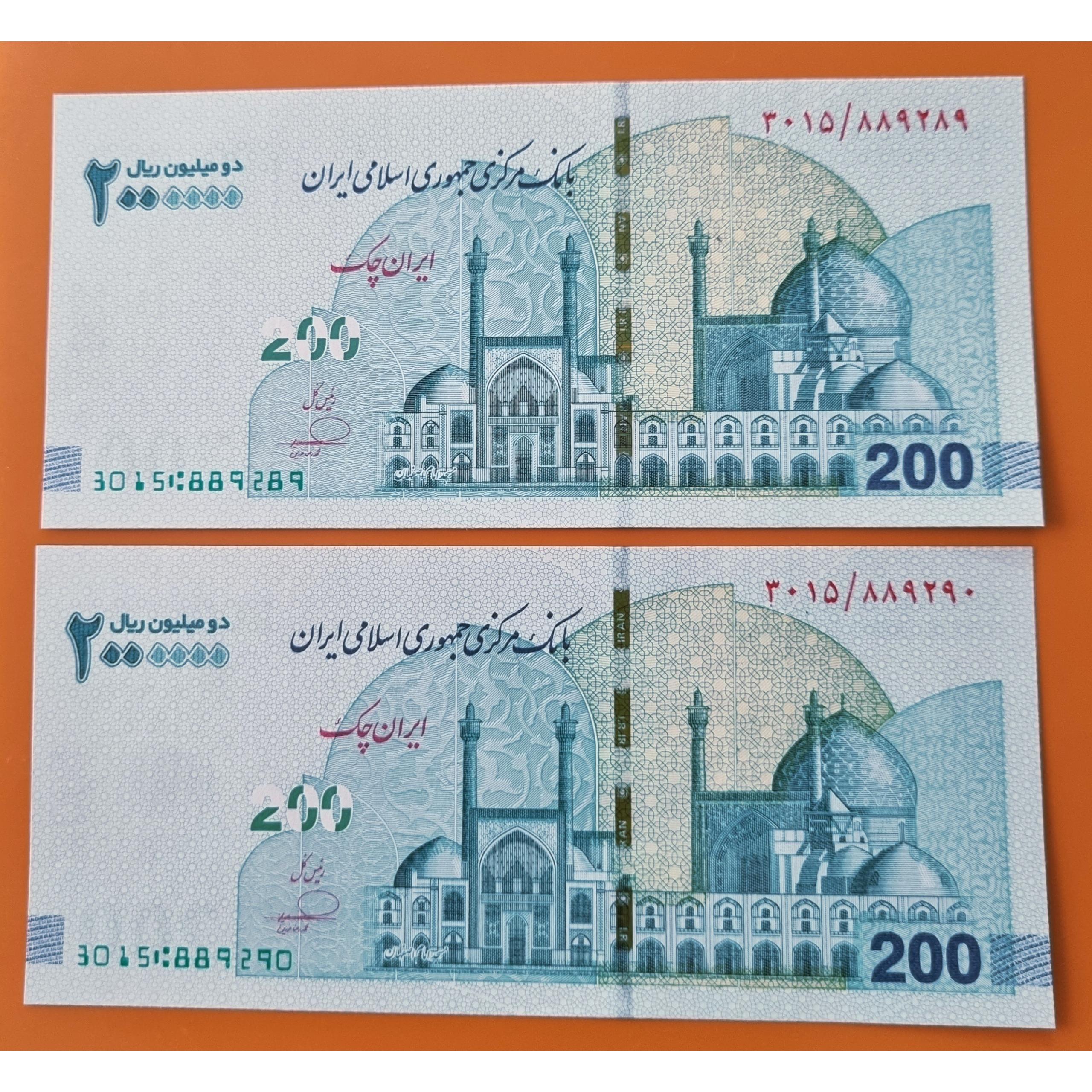 2000000 ریال چوگان/ امضاء محمد رضا فرزین
