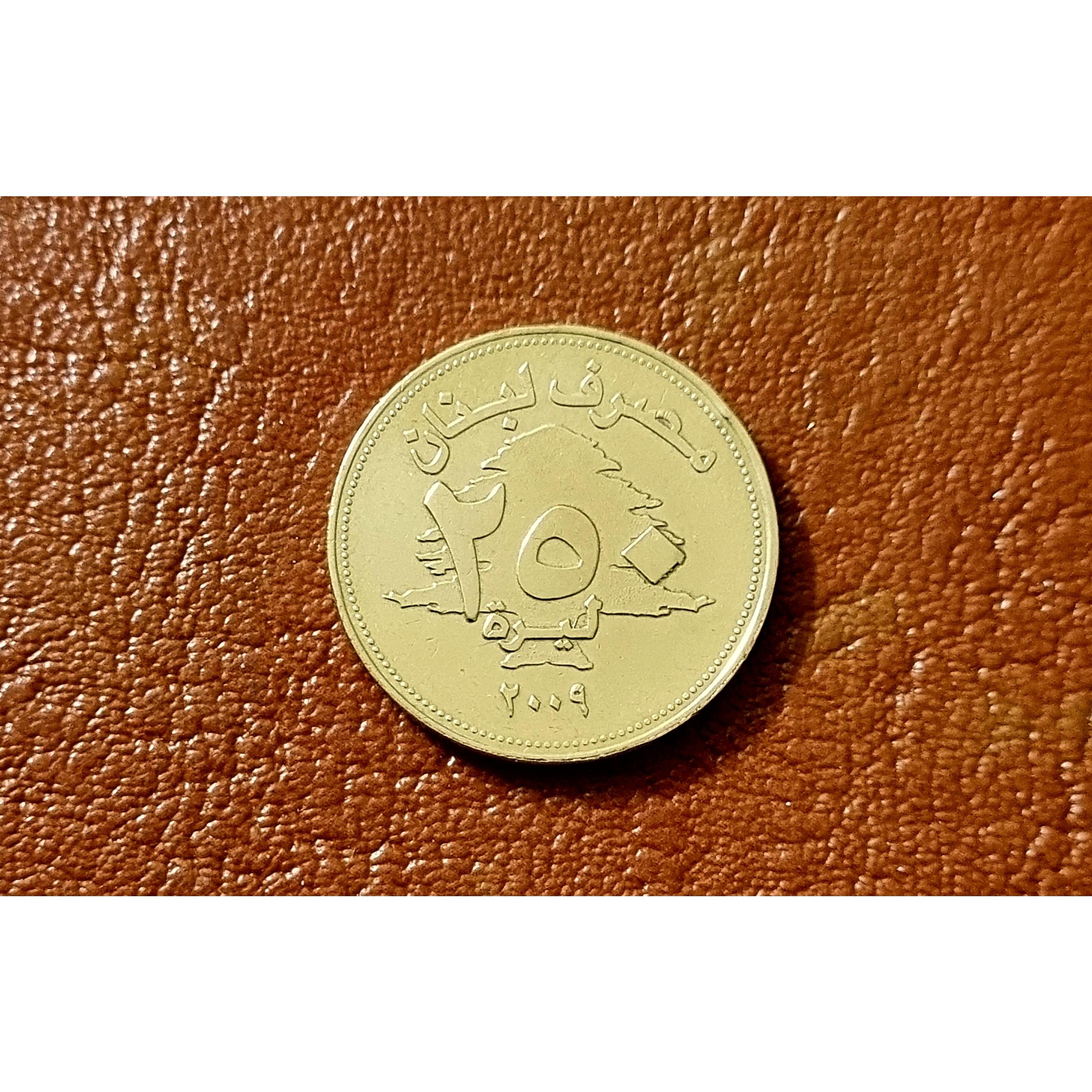 سکه خارجی250لیرلبنان سال 2009