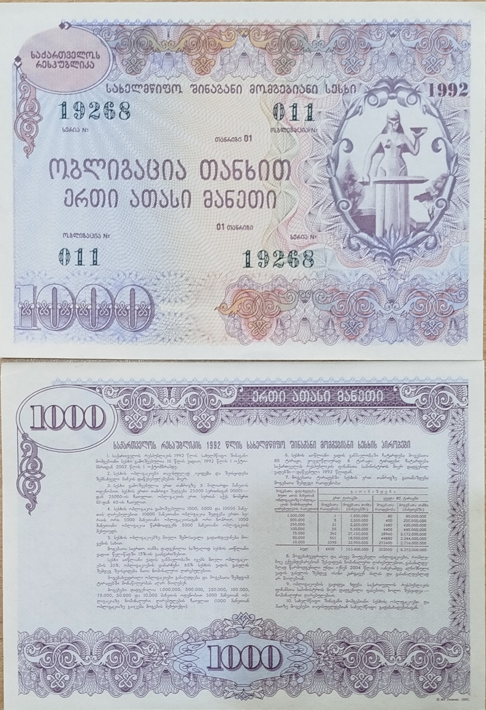 یک جفت اسکناس