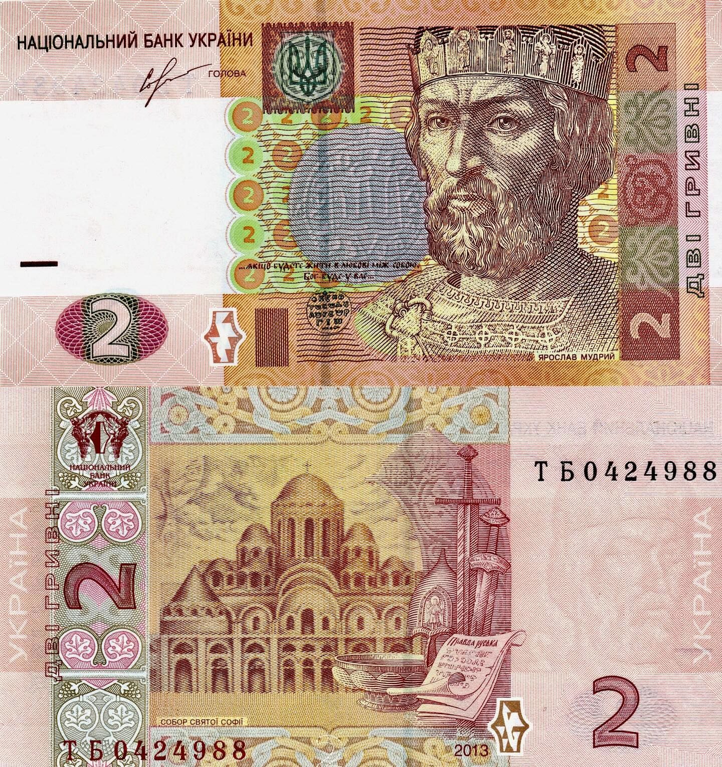 2 گریونا اوکراین