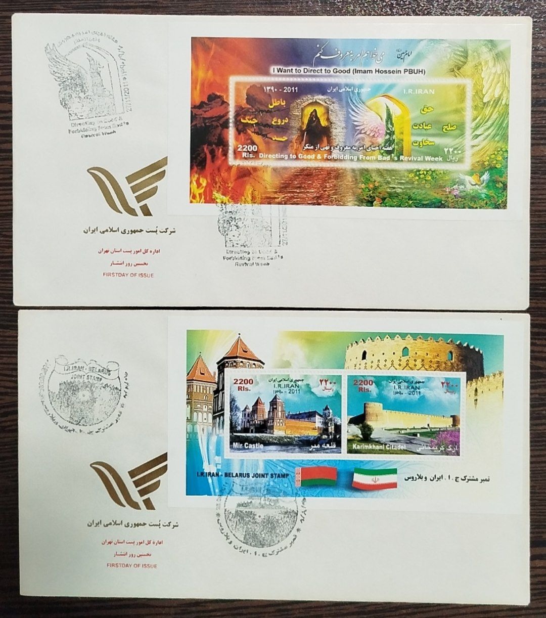 2 عدد پاکت مهر روز