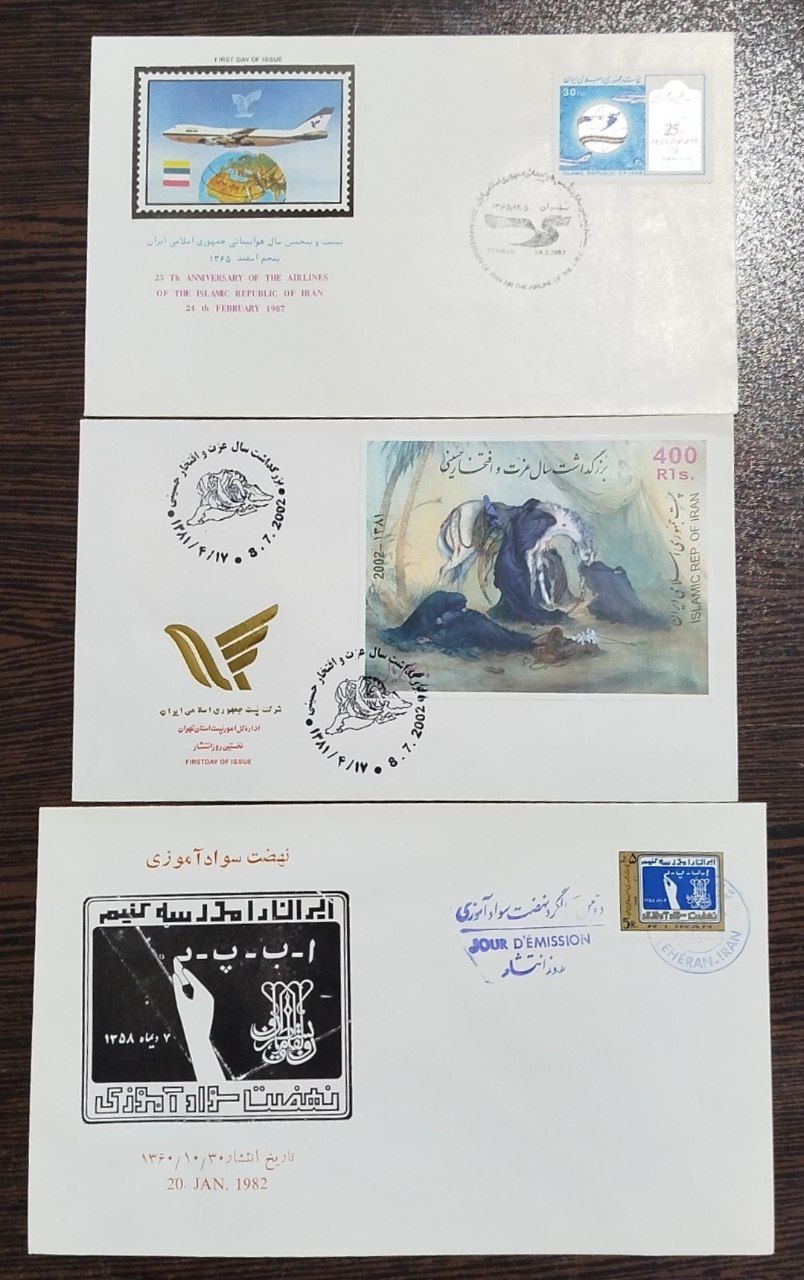 3 عدد پاکت مهر روز