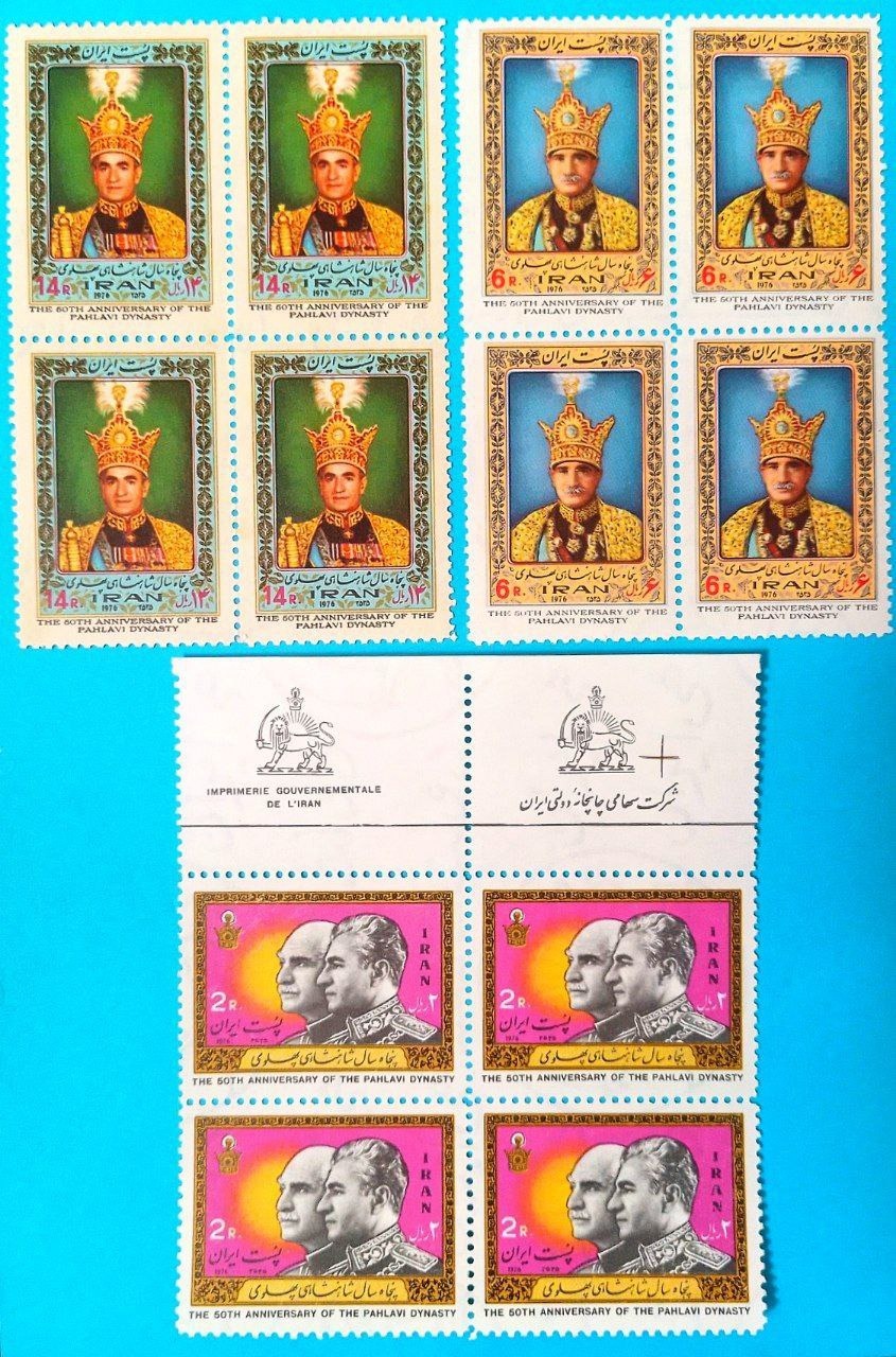 بلوک پنجاه سال سلطنت پهلوی