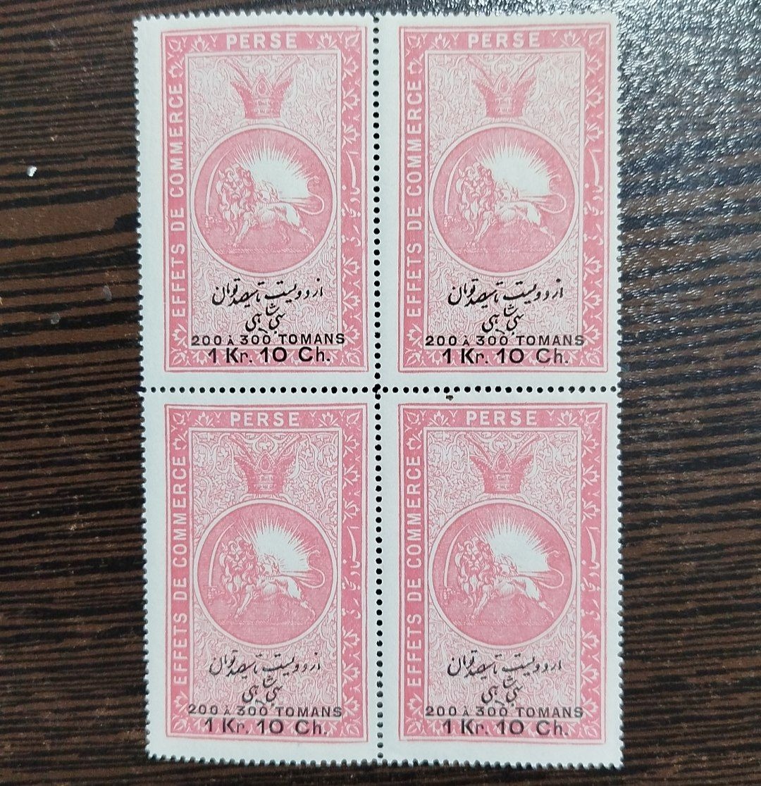 بلوک تمبر قاجاری( قدمت بالای 150 سال )