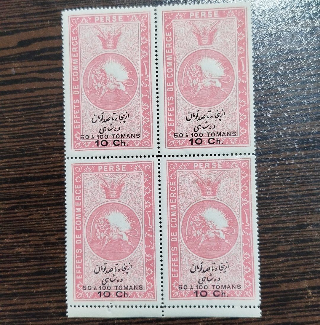 بلوک تمبر قاجاری( قدمت بالای 150 سال )