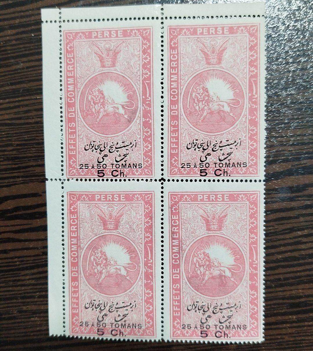 بلوک تمبر قاجاری( قدمت بالای 150 سال )