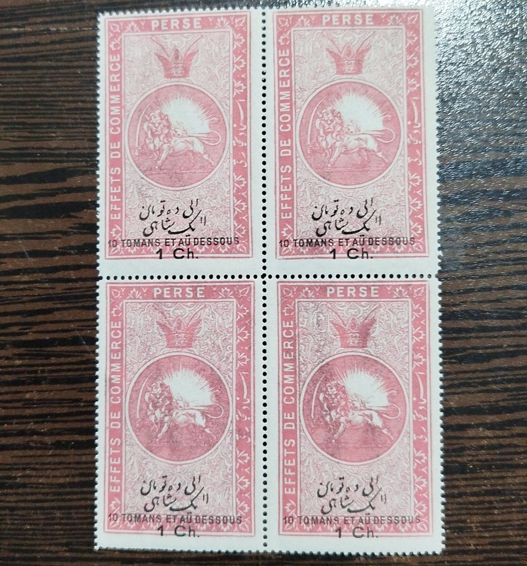 بلوک تمبر قاجاری( قدمت بالای 150 سال )