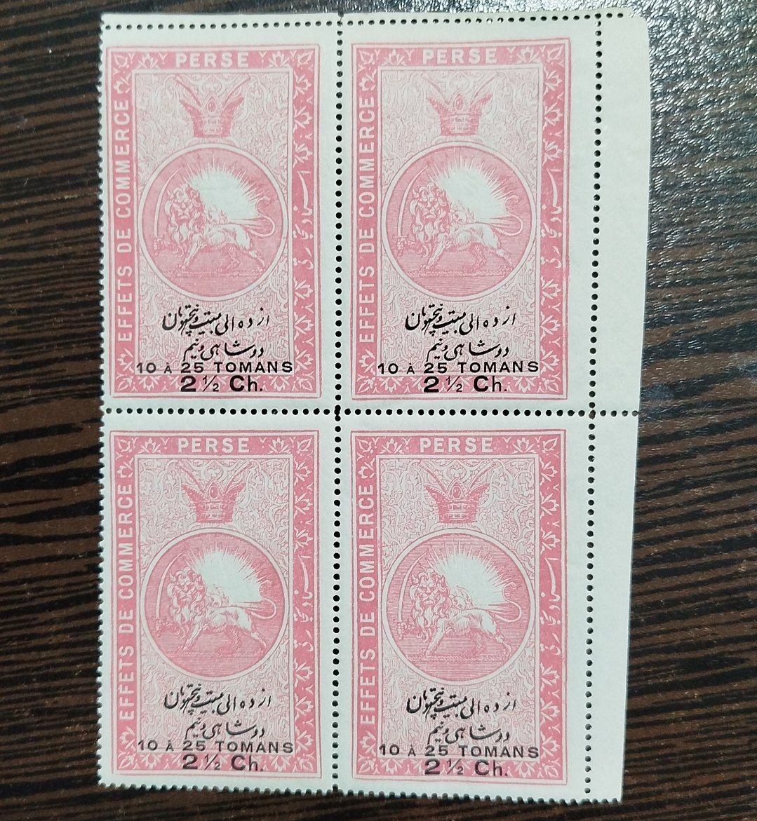 بلوک تمبر قاجاری( قدمت بالای 150 سال )