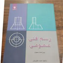 رسم
