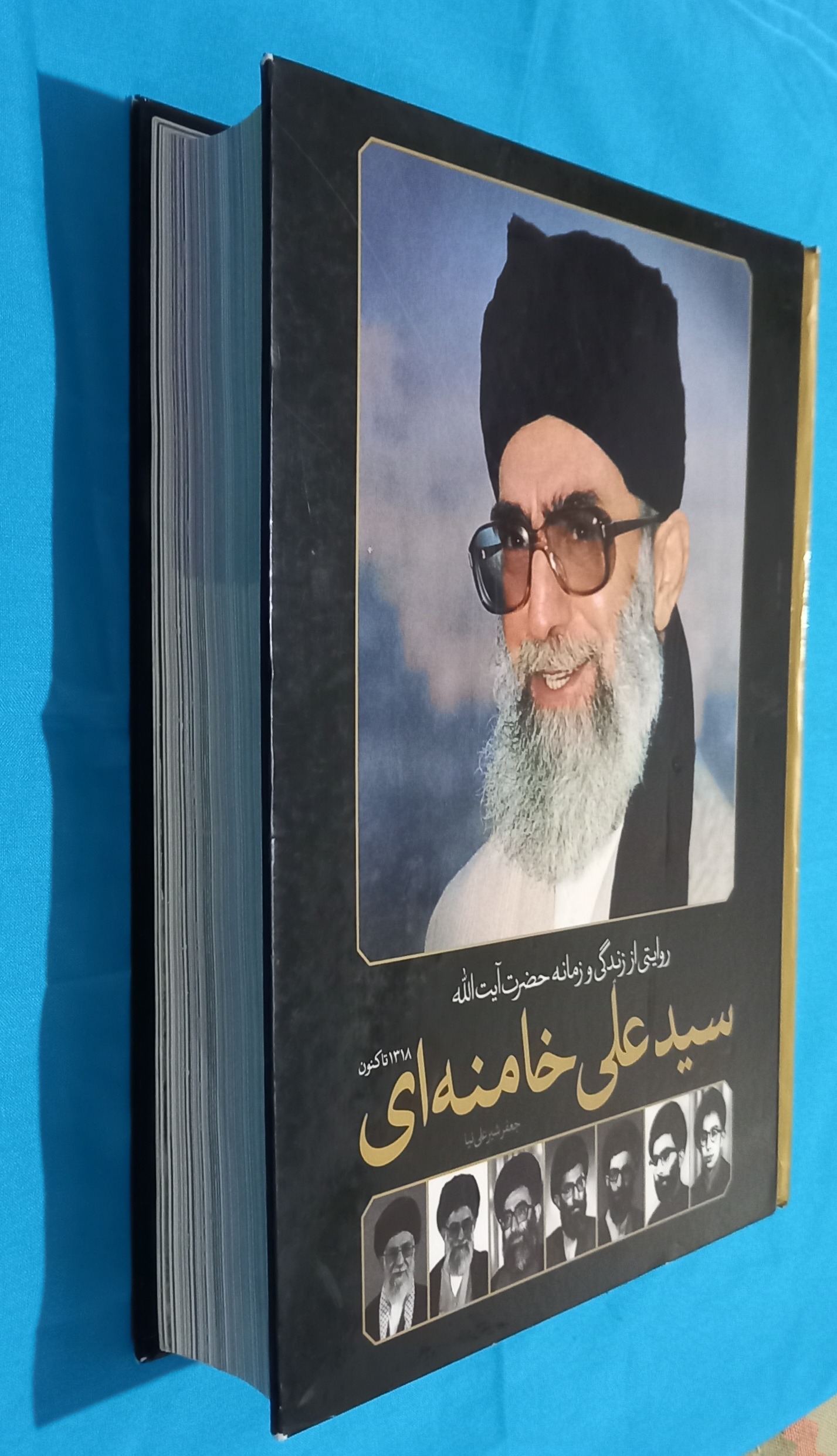 کتاب سیدعلی خامنه ای، تمام گلاسه،966 صفحه