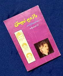 کتاب