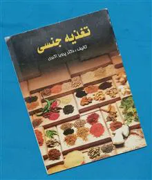 کتابچه