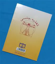 کتابچه