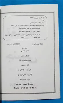 کتابچه