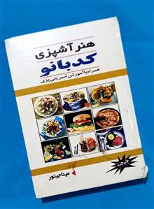 کتابچه