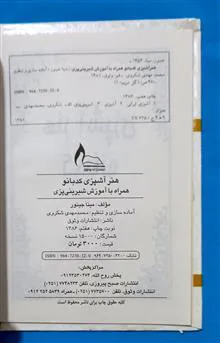 کتابچه
