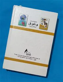 کتابچه