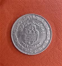 سکه