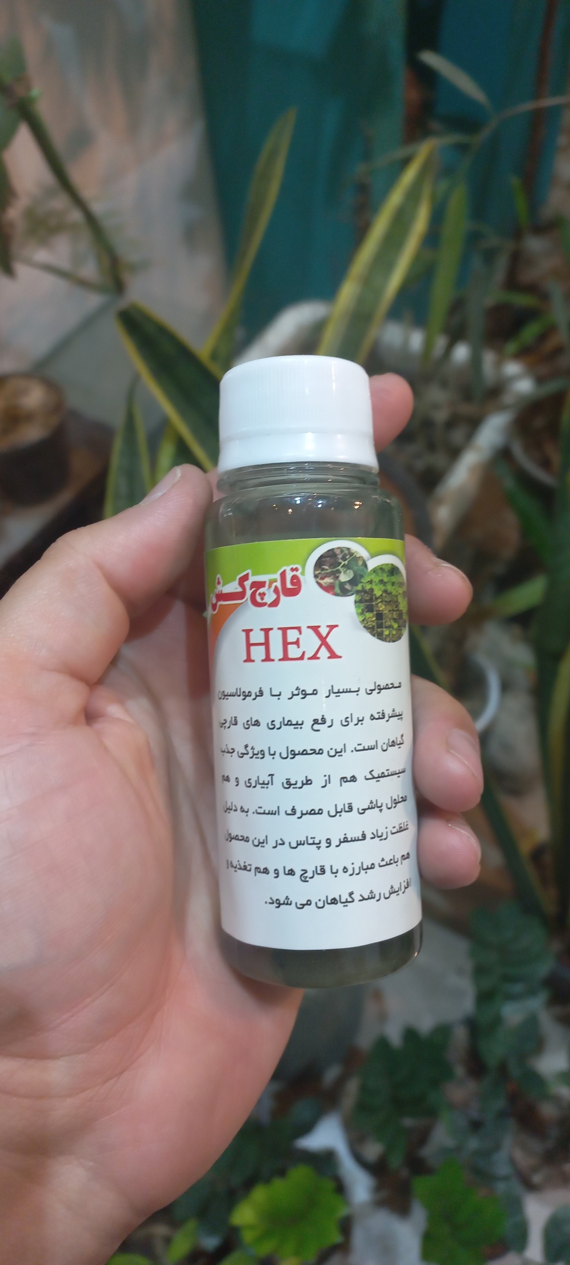 کودهای تقویتی گیاهان