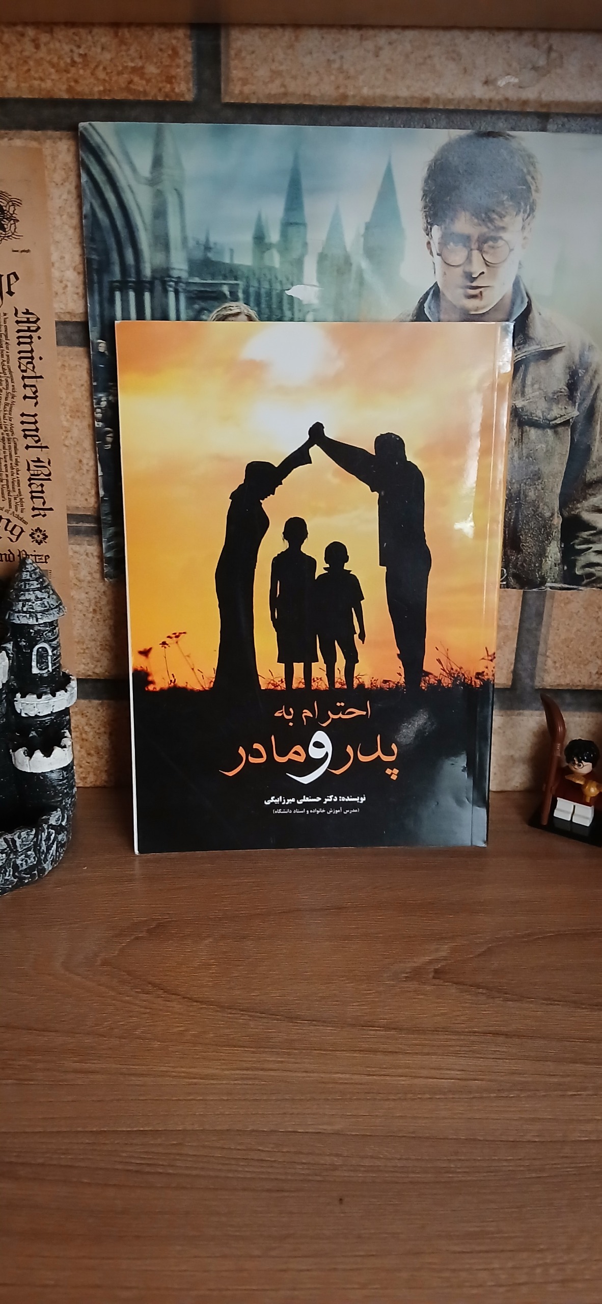کتاب احترام به پدر و مادر