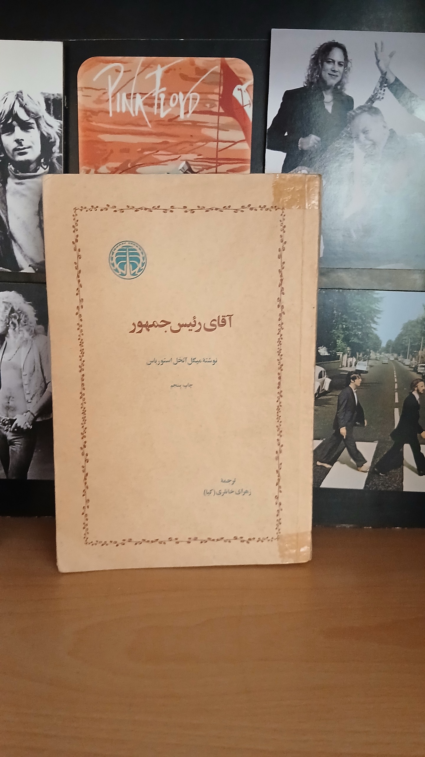 کتاب آقای رئیس جمهور