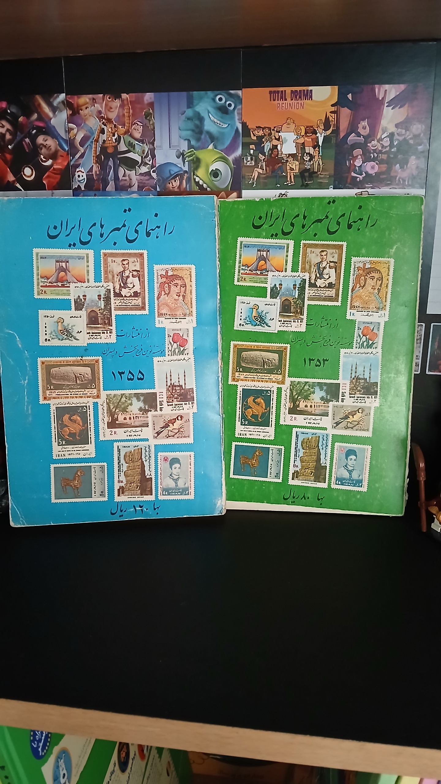 کتاب راهنمای تمبر های ایران