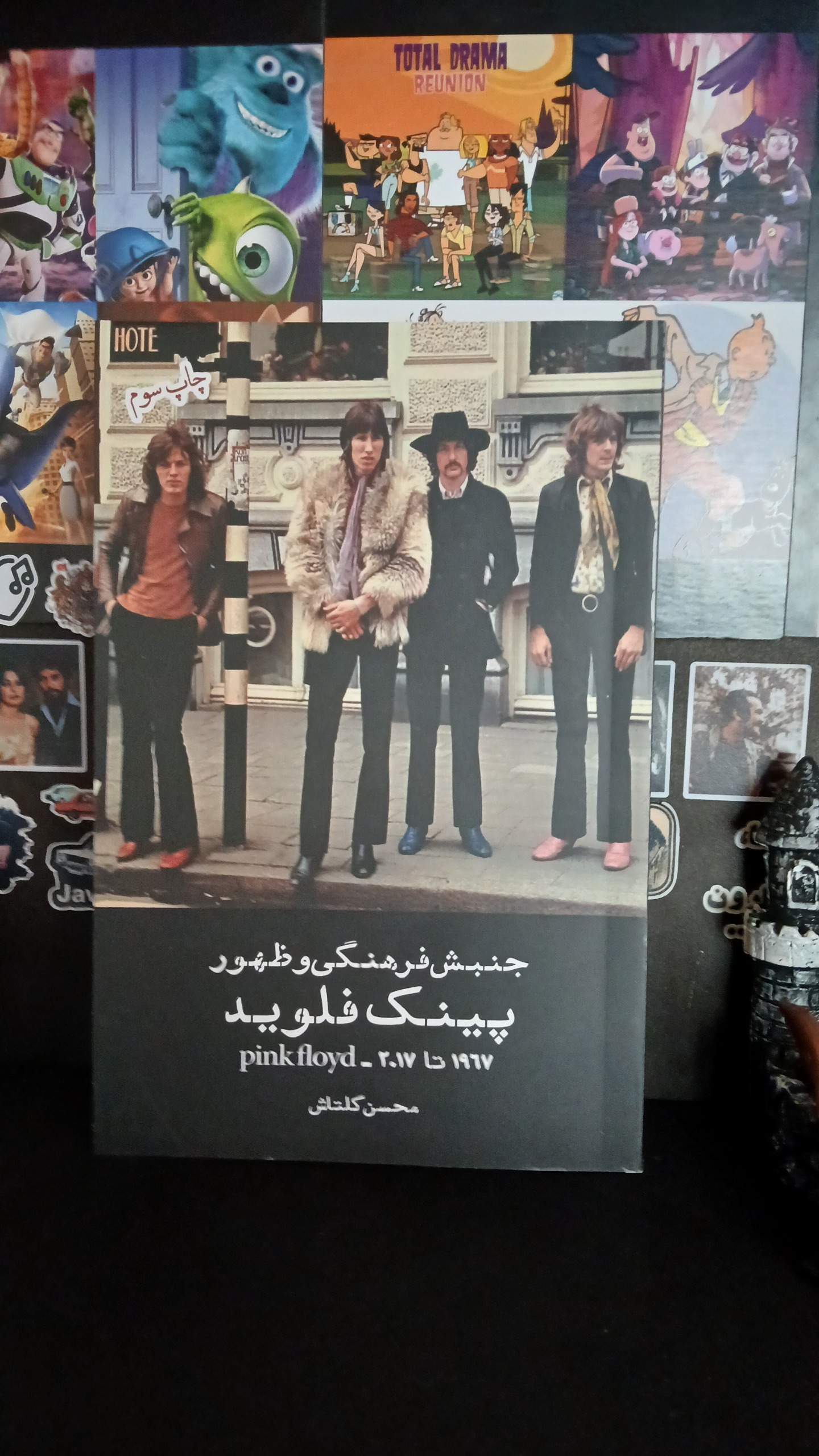 کتاب جنبش فرهنگی و ظهور پینک فلوید