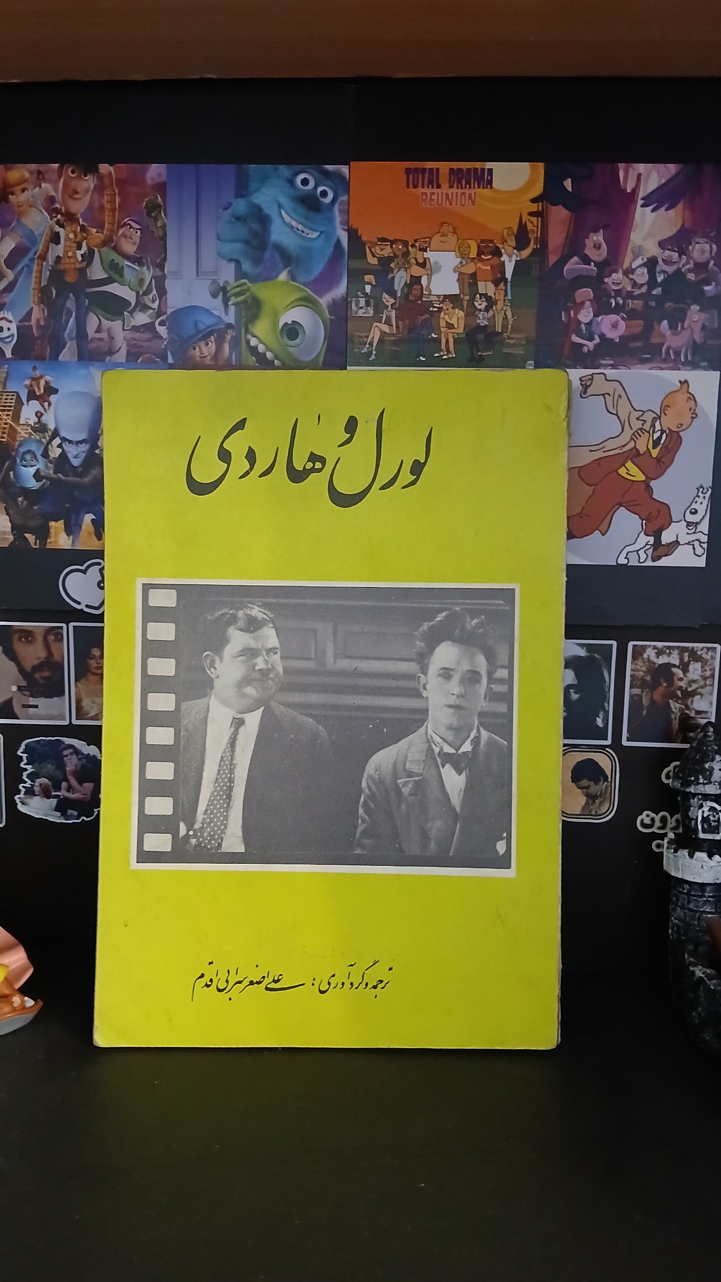 کتاب لورل و هاردی