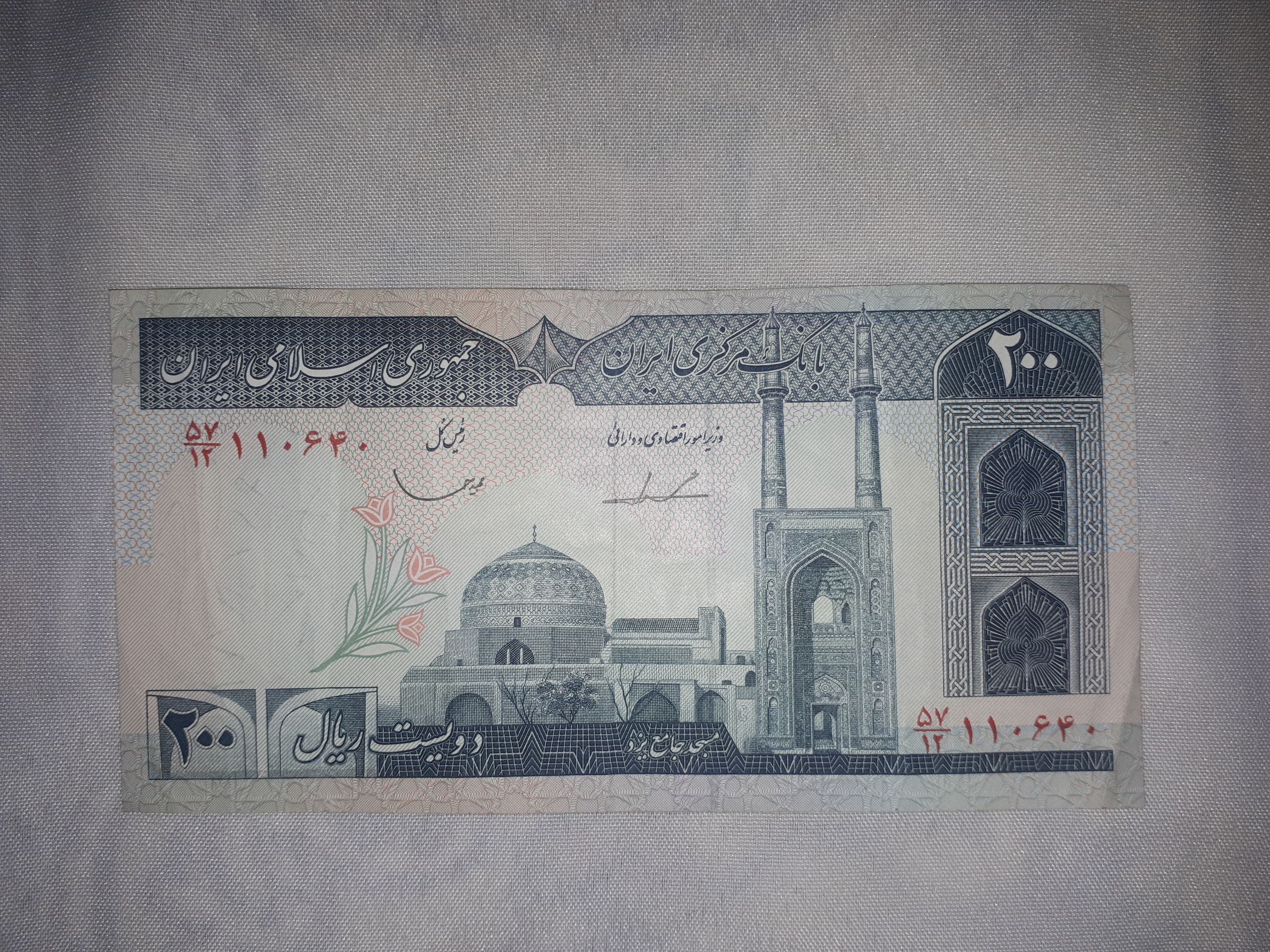 اسکاسکناس جمهوری و ترکیه ناس قدیمی