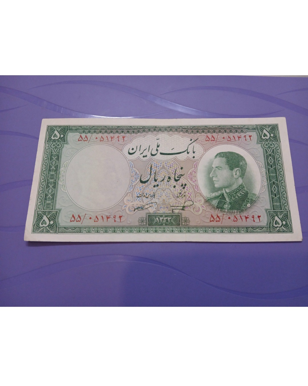 50ریال نیم رخ در حد نو