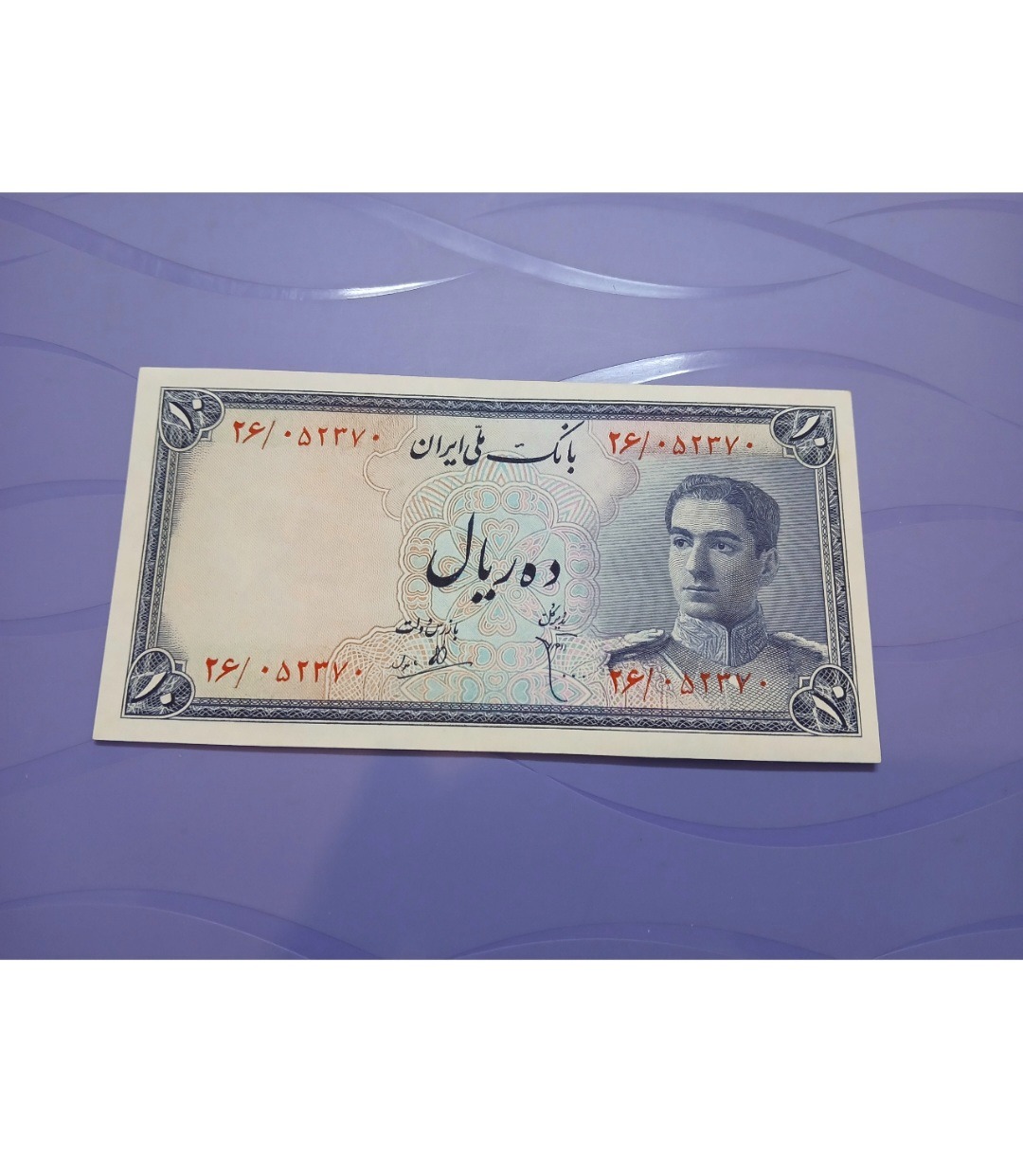 10ریال سری سوم