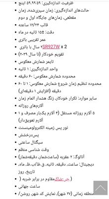 ساعت
