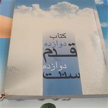 کتاب