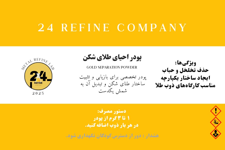 پودر احیای طلای شکن