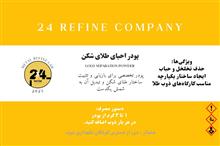 پودر