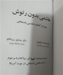 کتاب