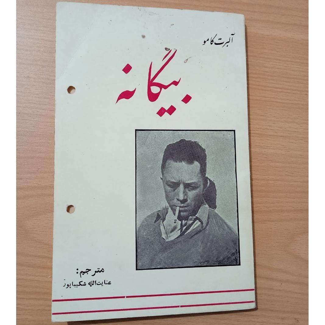 بیگانه شاهکار آلبر کامو