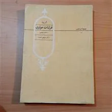 گزیده
