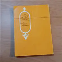 گزیده