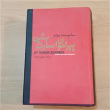 پیرامون