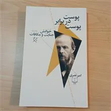 پوست