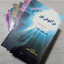 در