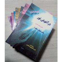 در
